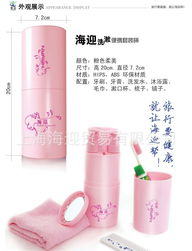 上海海迎戶外用品批發(fā) 專業(yè)旅行洗漱便攜套裝，打造完美出行體驗(yàn)