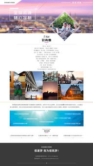 探索未知，盡享旅程——發(fā)現(xiàn)您的下一個(gè)心動(dòng)目的地